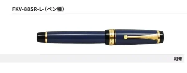 Pilot Namiki CUSTOM URUSHI Fountain Pen Deep Blue Fine Medium Nib