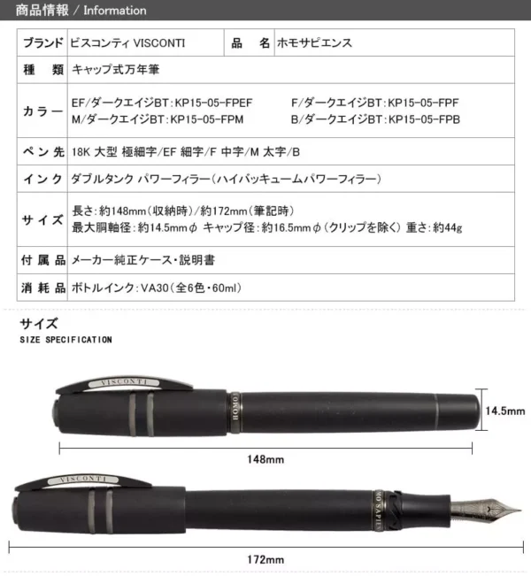VISCONTI Fountain Pen Homo Sapiens Dark Age BT Large 18K M KP15-05-FPM